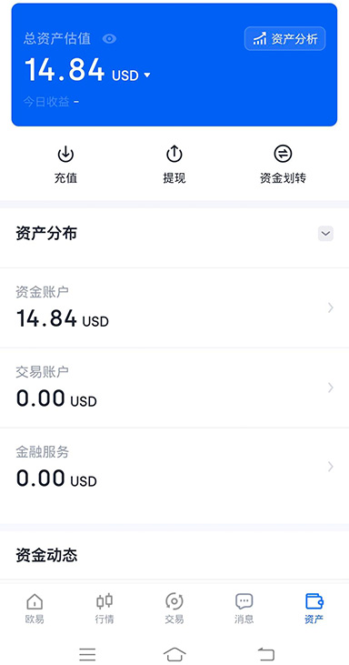 易欧交易所注册页面展示